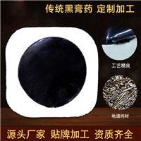 膏贴oem加工 械字号贴膏来方来料代加工 详情来电