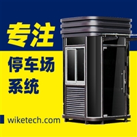 湖南岗亭 不锈钢保安值班岗亭 长沙停车场收费岗亭 氟碳表面喷涂工艺岗亭
