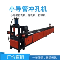广西隧道圆管冲孔机 隧道小导管冲孔机械 全自动注浆管冲孔机