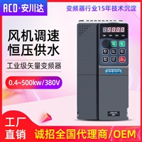 深圳安川达变频器AC500系列5.5/7.5KW三相380V厂家价格供应信息