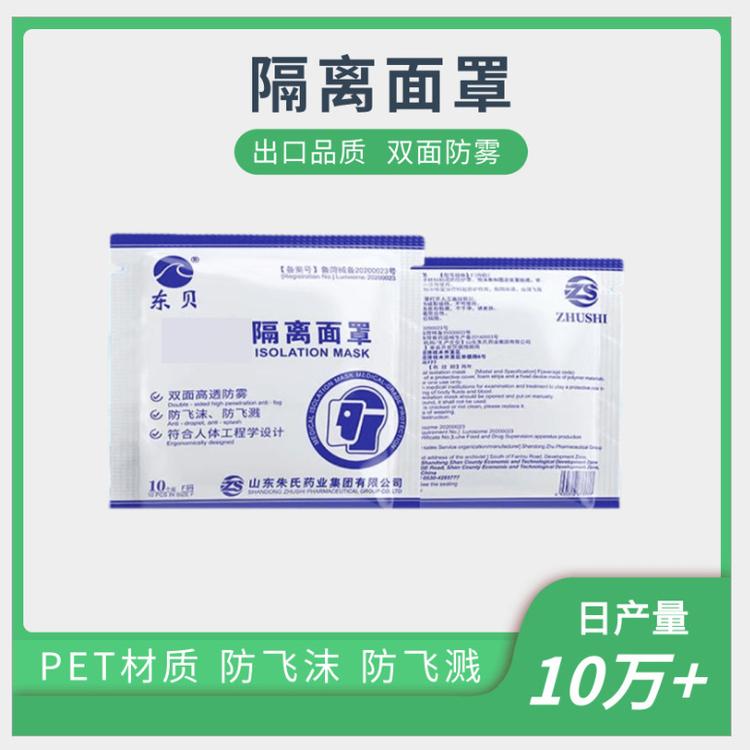 医用防护面罩厂家 厂家批发代理防护面罩