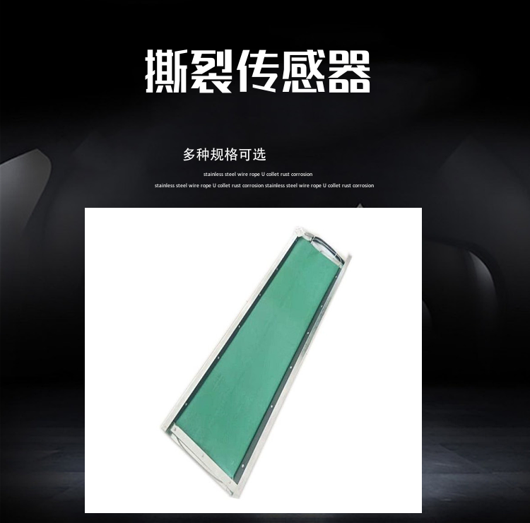 gvd20煤矿井下撕裂传感器维护方便撕裂传感器使用方便