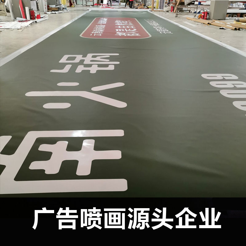 柒彩弘广告 外墙刀刮布喷绘 uv喷绘内光刀刮布 8月特惠