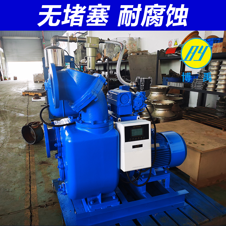 污水废水处理排污泵 下水道污水自吸泵 辽宁zw自吸排污泵 博禹