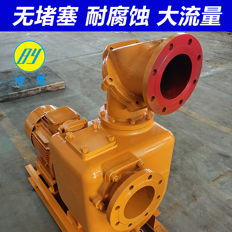 自吸式排污泵ZW型 工厂直供zw自吸泵 化工废水处理自吸泵 博禹