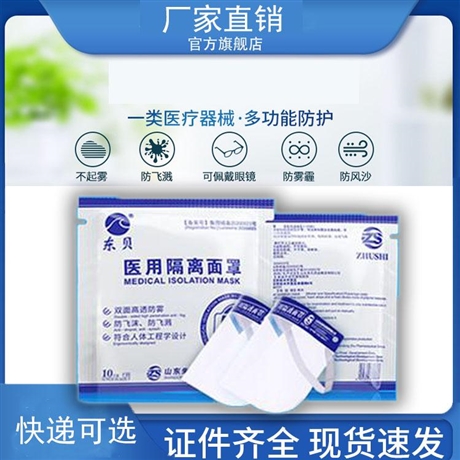 高清透明面罩厂家 医用外科防护面罩 防护面屏 等级质量高 价格