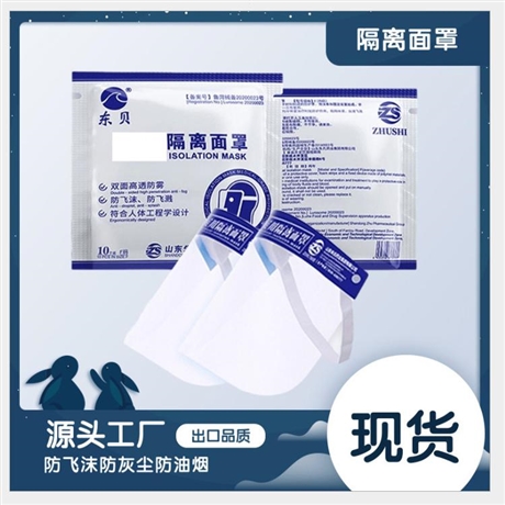 厂供防飞沫防雾隔离面屏 防喷溅一次性透明PET 防护面罩