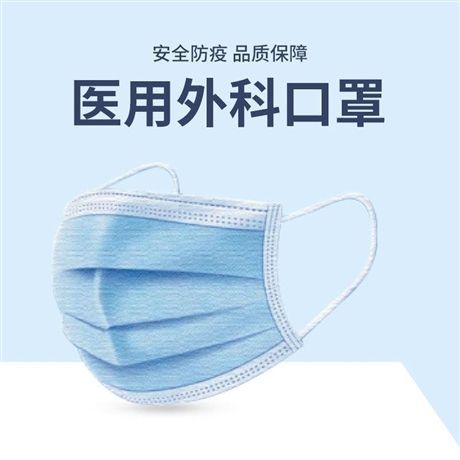 东贝 医用外科口罩 厂家直供  顺丰包邮