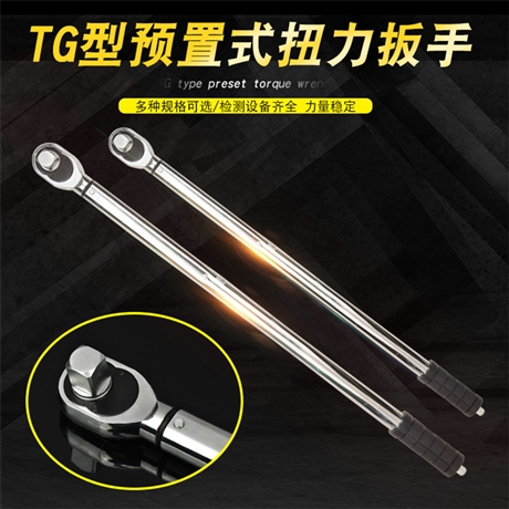 TG500矿用锚杆扭力扳手表面镀铬 嘉邦快速棘轮扭矩扳手