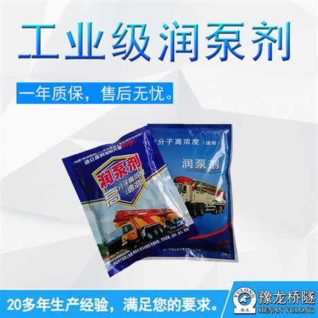 泵送剂和润泵剂 速溶吸附剂 润管砂浆剂