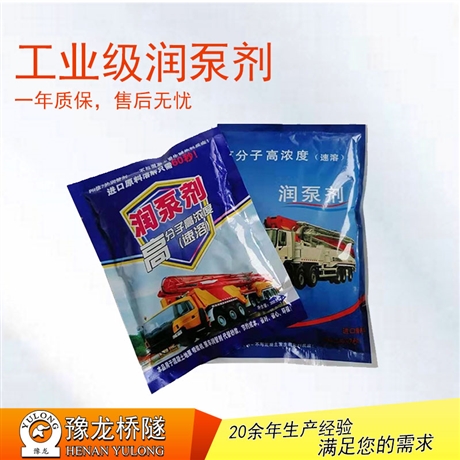 车泵润管剂混凝土 抗离稀润管剂 砼润管剂