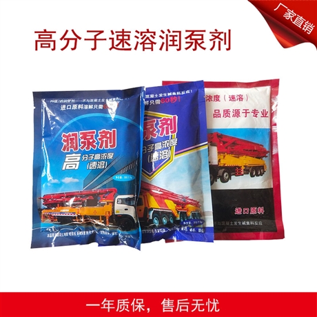 润管剂泵车 小包装润泵剂 长沙润泵剂