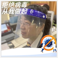 东贝医用防护面罩 一次性医用防护面罩 工业防护面罩 详情来电咨询