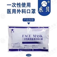 东贝医用外科口罩 一次性口罩 灭菌 蓝色 耳戴式 10只 1包