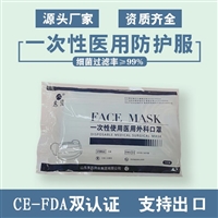 山东朱氏药业 医用外科口罩 规格齐全