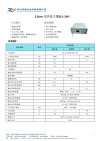 2000nm光纤放大器