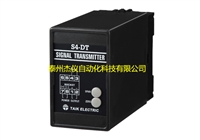 S4-DT-F直流变送器快速反应 隔离器 信号转换器 传送器