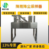 降雨降尘采样器 降水智能自动感雨量采集仪 带雨量计采样桶采样器