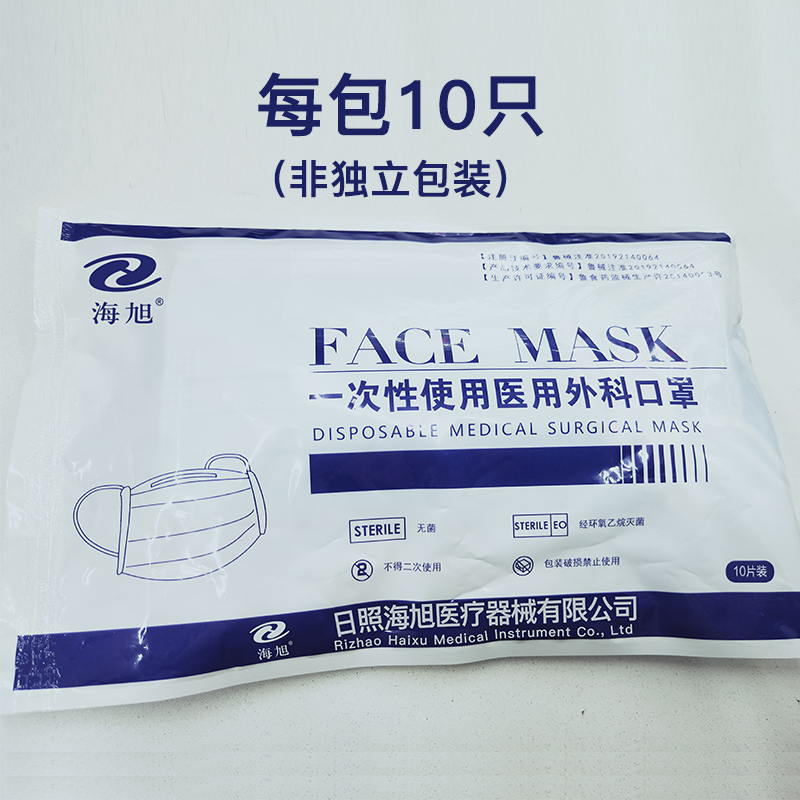 医用外科口罩 防尘透气口罩 熔喷布口罩