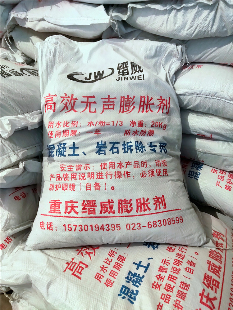 云南破石膨胀剂