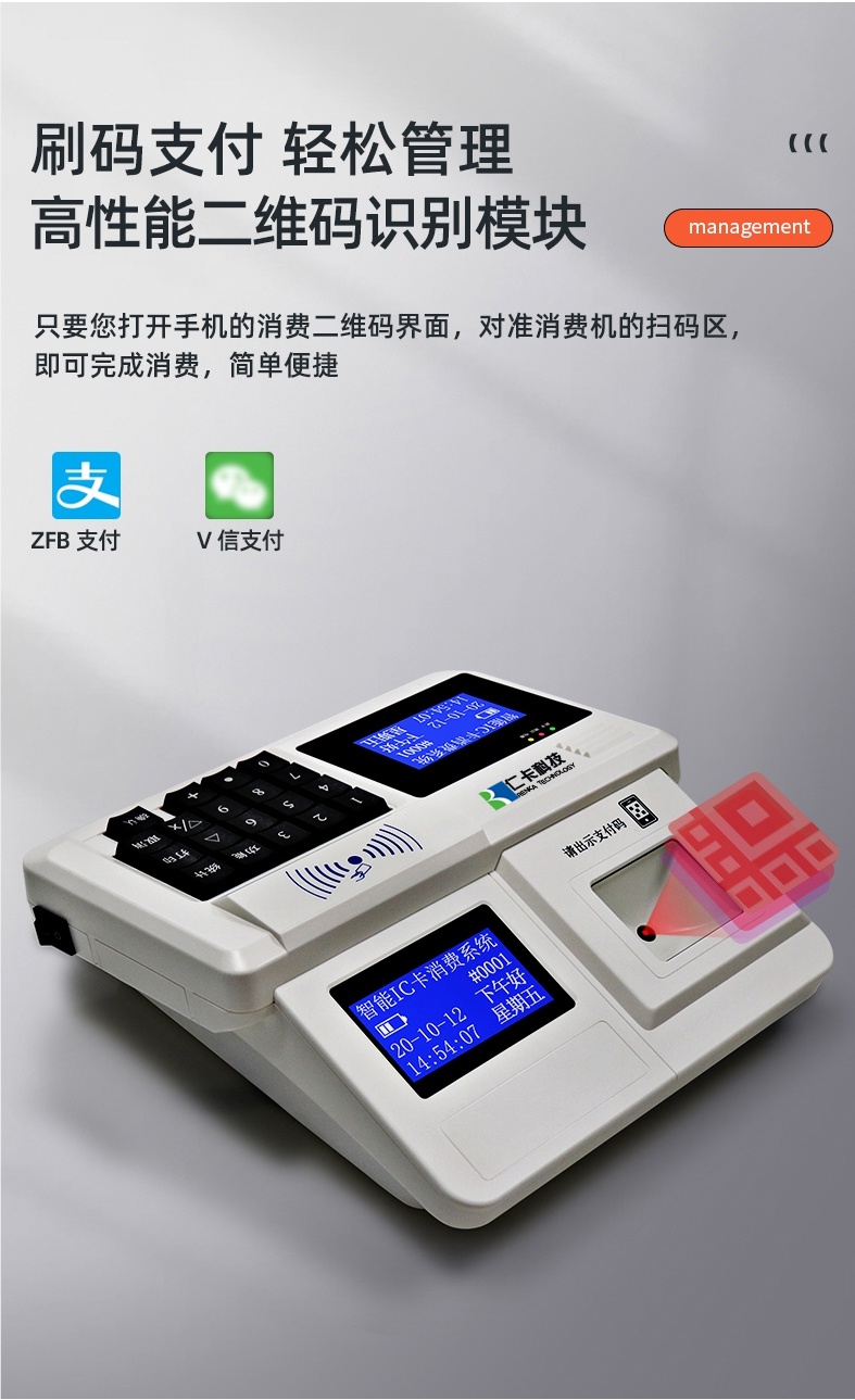 液晶消费机 窗口挂式机 4g学校饭堂打卡机 ic卡售饭机 网络饭卡机工厂