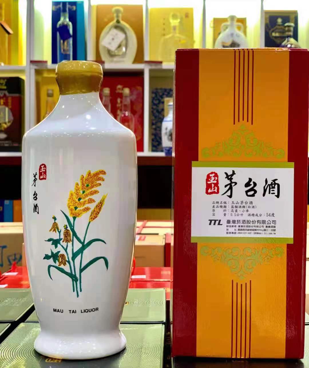 台湾玉山茅台酒贸易 产品展厅 