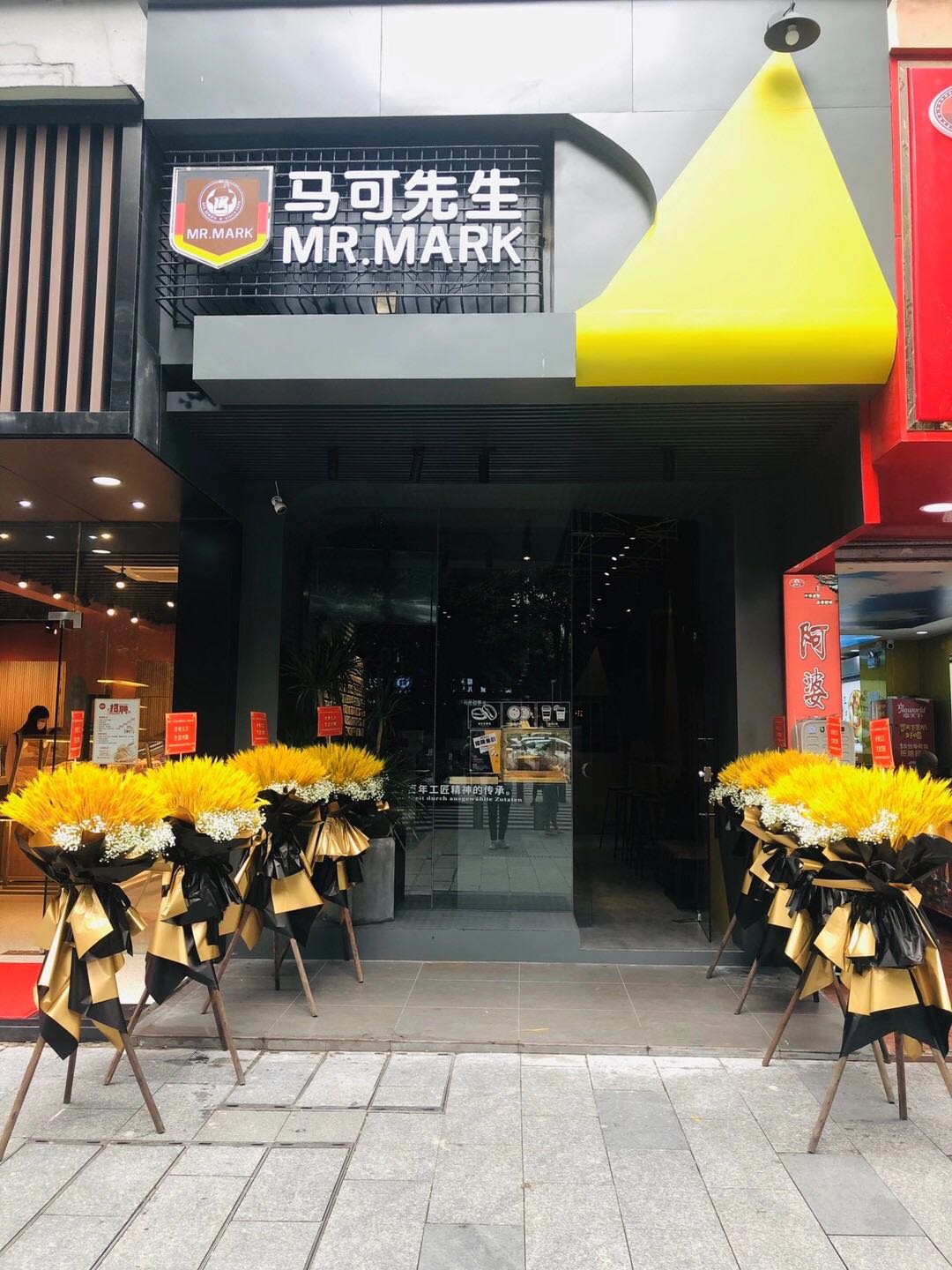 新店开业花篮布置