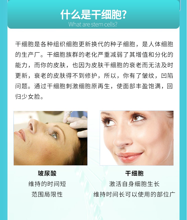 plla聚左旋乳酸液态细胞干填充三五线提升脸部紧致修复面部抬头纹