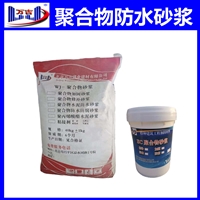 建筑用新型環保防水砂漿_WJ-5型雙組份聚合物防水砂漿 北京廠家