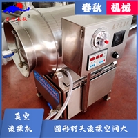 鸡鸭肉制品真空滚揉机 无骨鸡柳加工腌制入味机 快速入味