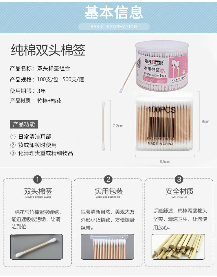 芯乐美棉签500支 大圆盒装双头木棉棒 一次性化妆棉签 家用美容卸妆