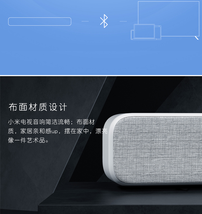 xiaomi小米小米电视音响客厅电视回音壁音箱家庭影院手机蓝牙