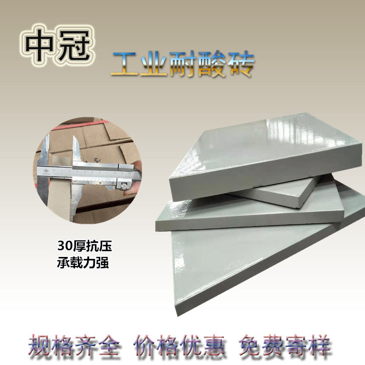 卓尔不凡的60015耐酸砖 新疆耐酸板领域