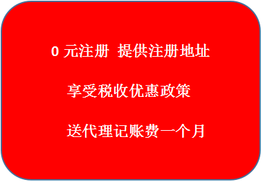 朝阳区工商注册小规模公司地址 费用