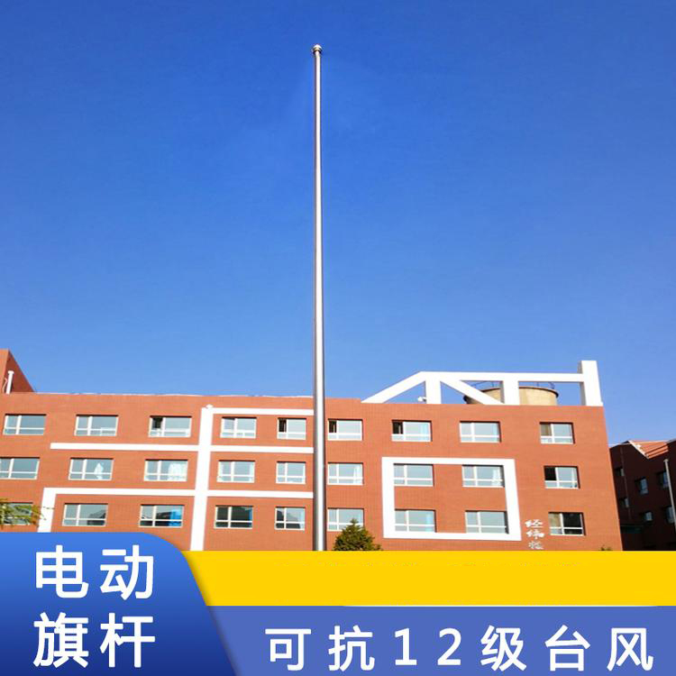 红耀锥形一体旗杆不锈钢旗杆12米会议中心红耀电动旗杆