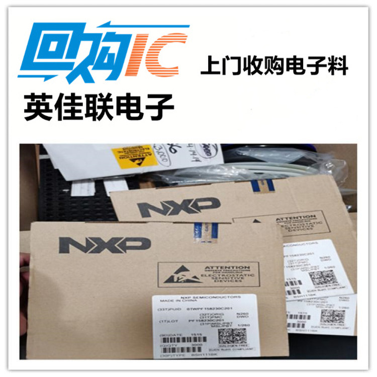 上海回收通信IC 回收通信芯片