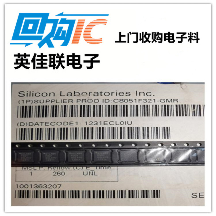 广州整单电子芯片回收 价格高缩略图