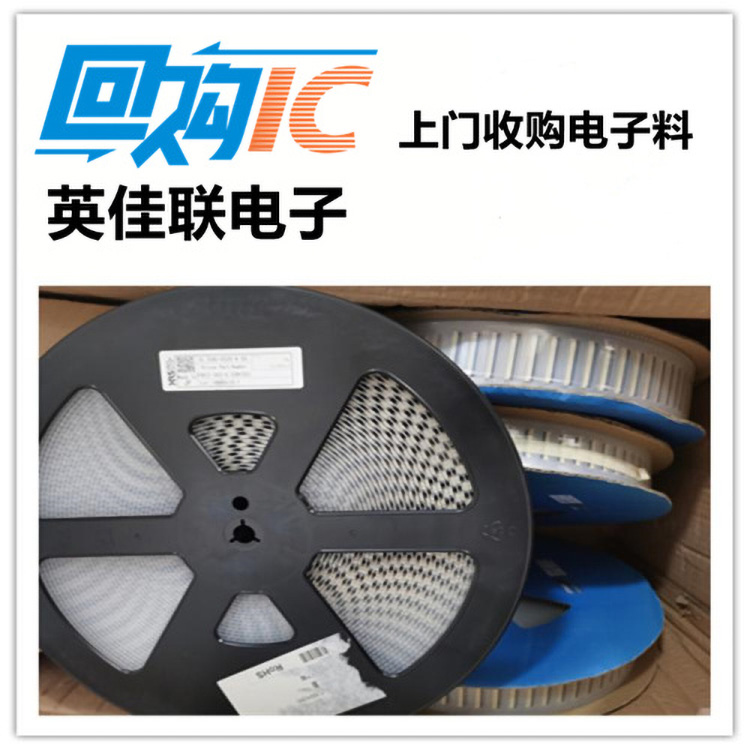 南京回收IC 回收电子料