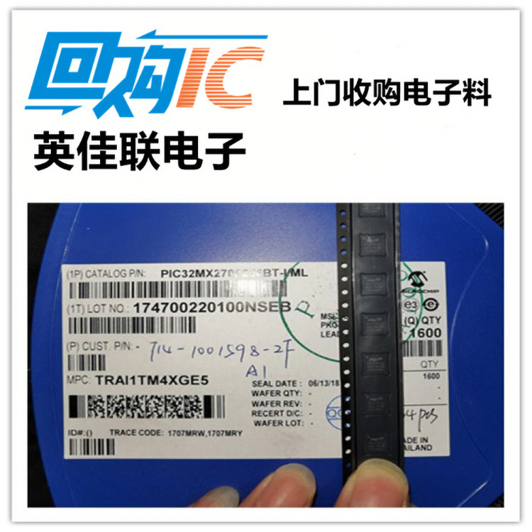 清仓IC芯片回收 回收IC芯片