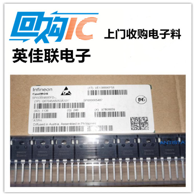 IC芯片回收 深圳电子ic回收 各地电子ic芯片回收
