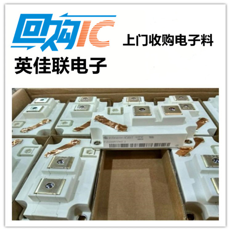 回收ic 深圳回收ic 苏州回收ic 上海回收ic