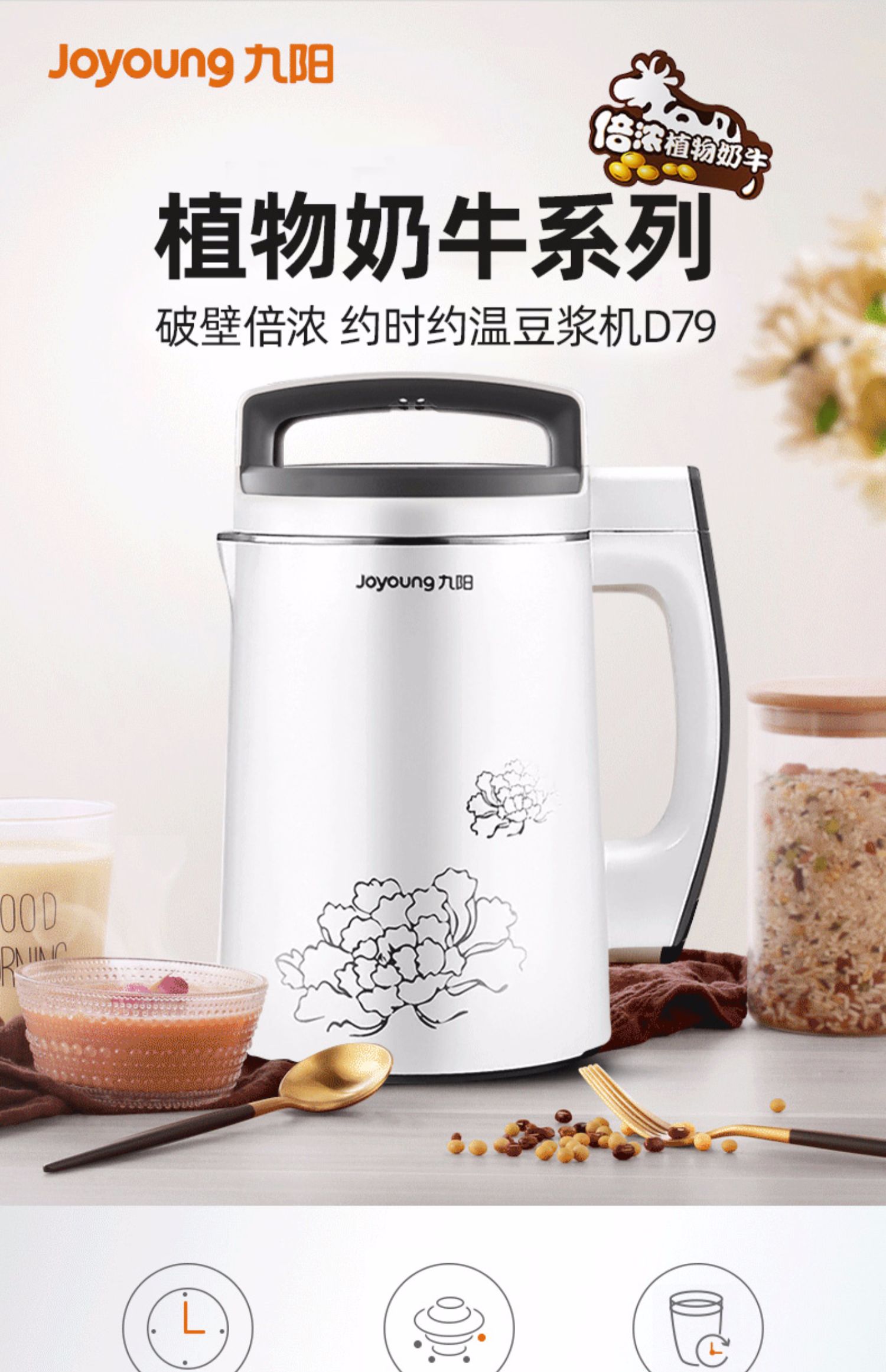 九阳豆浆机家用破壁免过滤全自动破壁机迷你小型单人加热d79