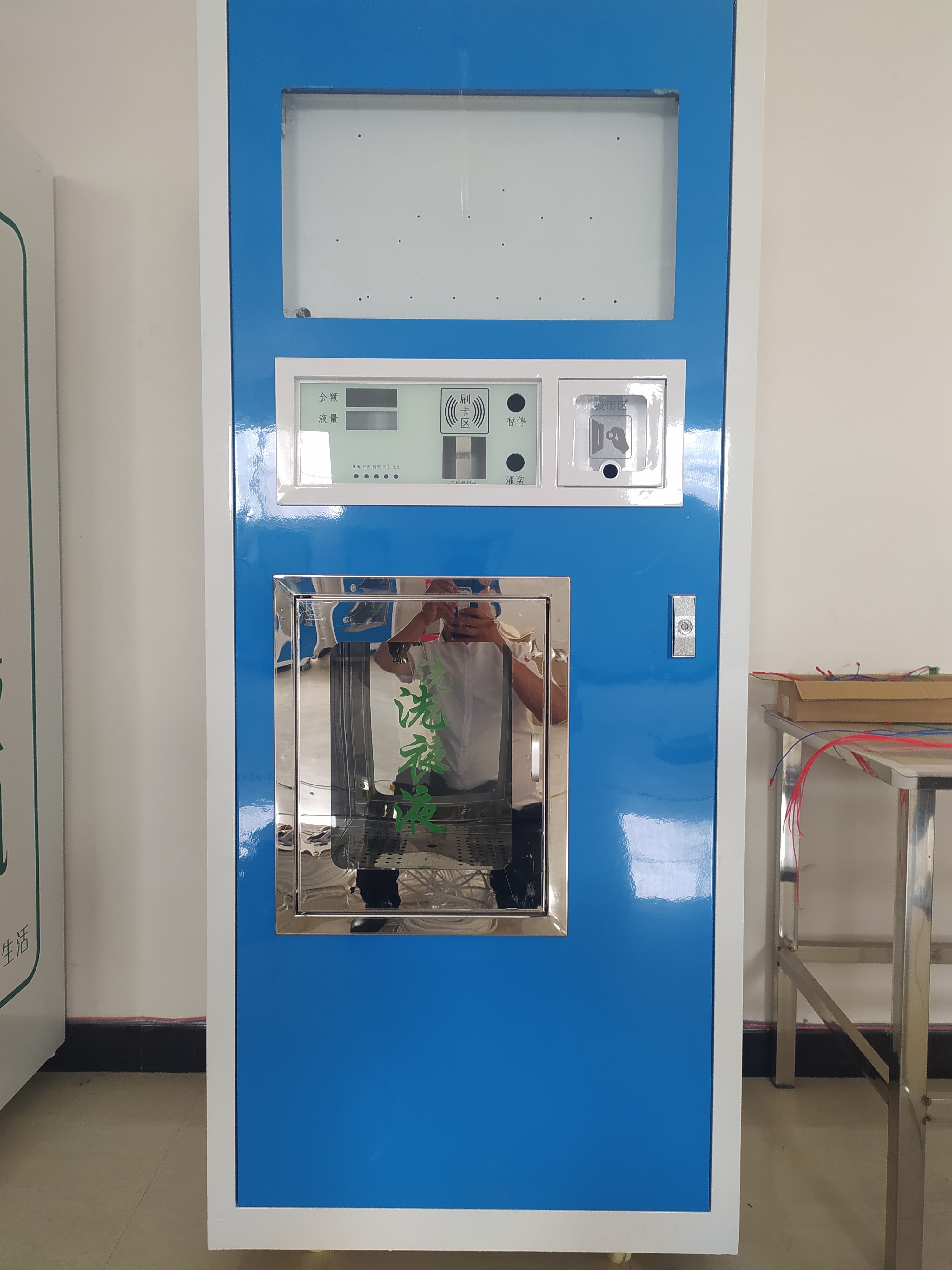 全自动洗衣液售卖机厂家 农村售液机价格 质优价廉