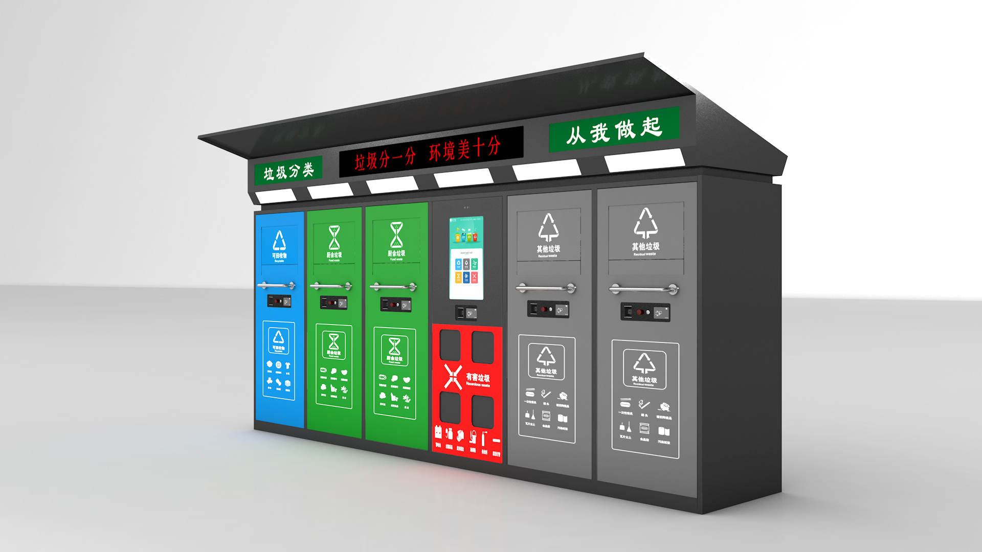 智能分类垃圾桶