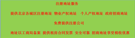 北京東城區(qū)公司注冊(cè)一般納稅人代理記賬費(fèi)用