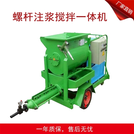 小型螺桿灌漿泵視頻 螺桿攪拌灌漿一體機(jī) 螺桿式砂漿注漿機(jī)