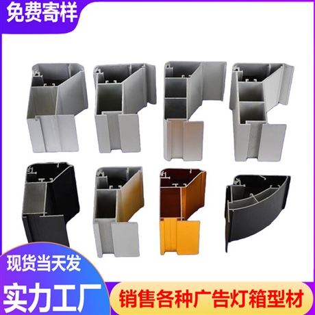 户外工程 双面拉布灯箱铝型材 广告灯箱卡布软膜边框 卡布铝合金型材