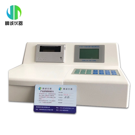 测汞仪 环境监测、食品检验、实验室用双光束型号 冷原子吸收测汞仪