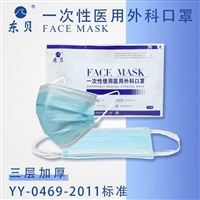 医用外科口罩 独立包装无菌灭菌防病菌 医科外用一次性医疗医护囗罩