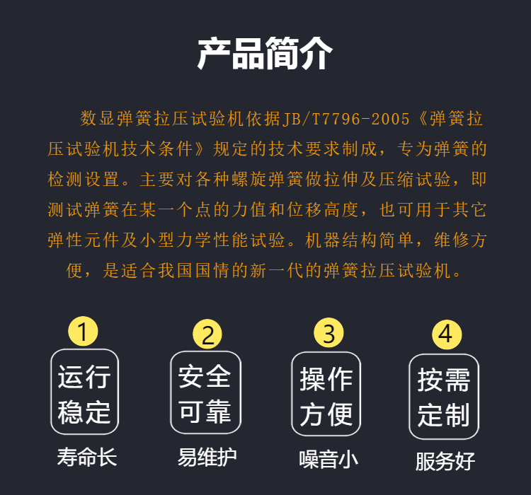 弹簧试验机 手动 全自动 微机控制 弹簧拉压试验机 厂家供应